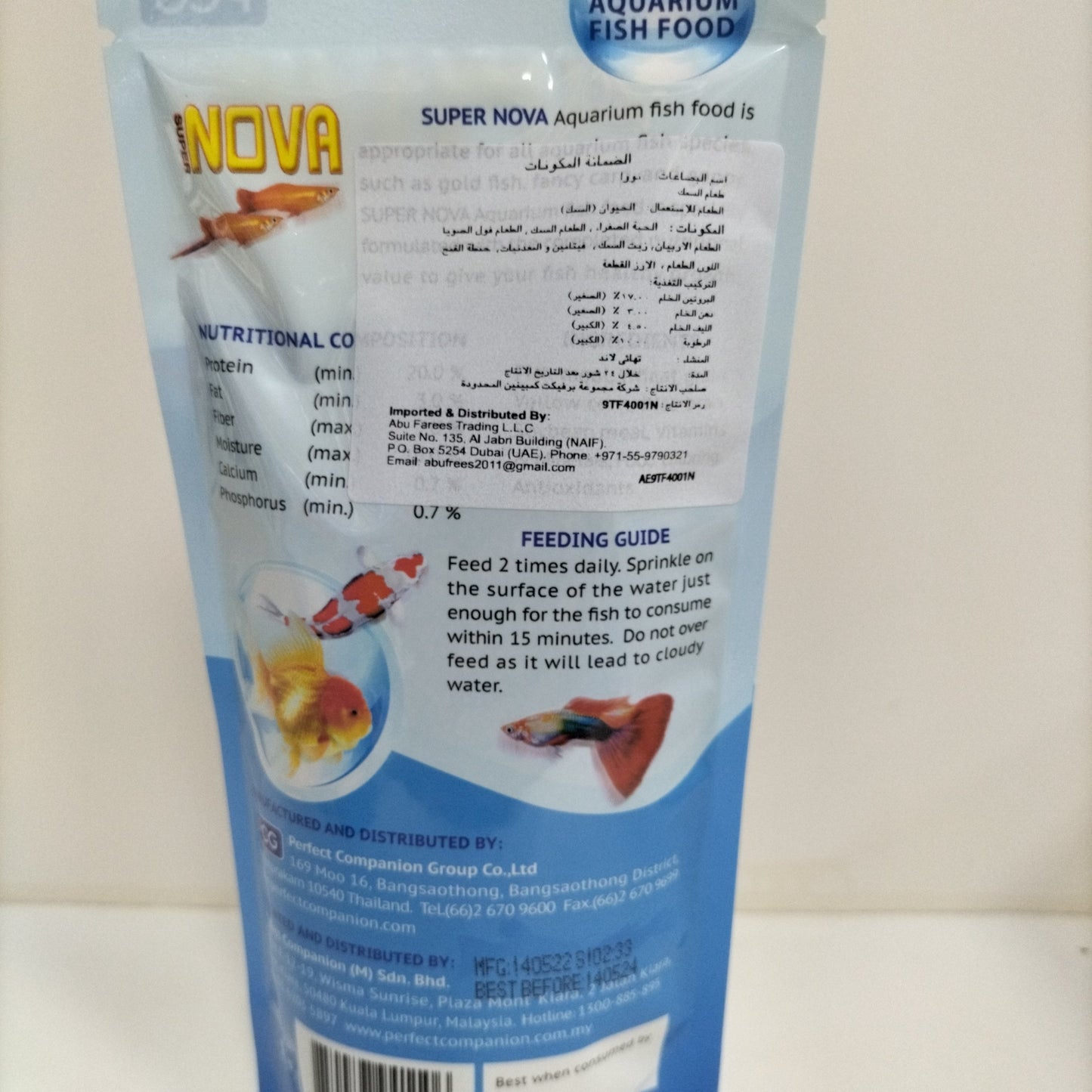 NOVA AQUARIUM FISH FOOD