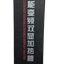 WEI BRAND HEATER